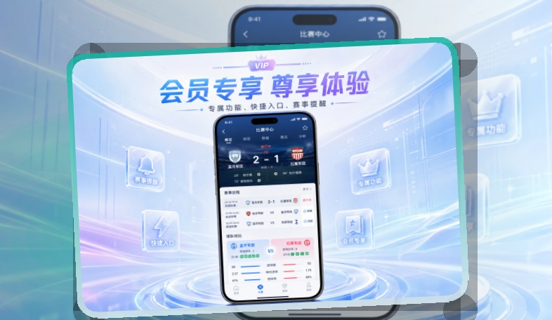 爱游戏比分资讯更好查看，苹果安卓下载卡片